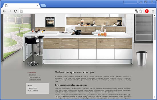 Сделать Сайт для ООО «БелМастерСтрой» Сделать Сайт для ООО «БелМастерСтрой»
